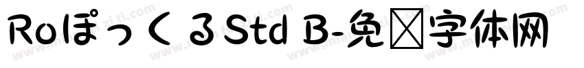 RoぽっくるStd B字体转换